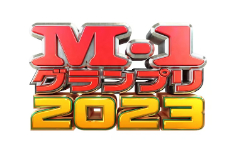 M-1グランプリ