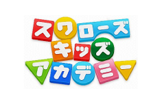 スワローズキッズアカデミー