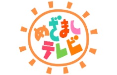 めざましテレビ