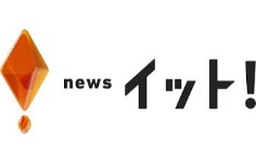 Live News イット！