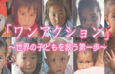 BS12 ワンアクション