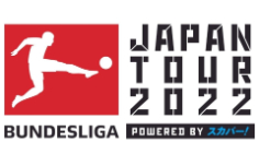 ブンデスリーガジャパンツアー 2022 フランクフルト戦