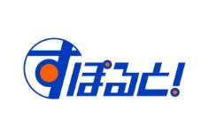 すぽると！