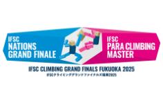 IFSCクライミンググランドファイナルズ福岡2025